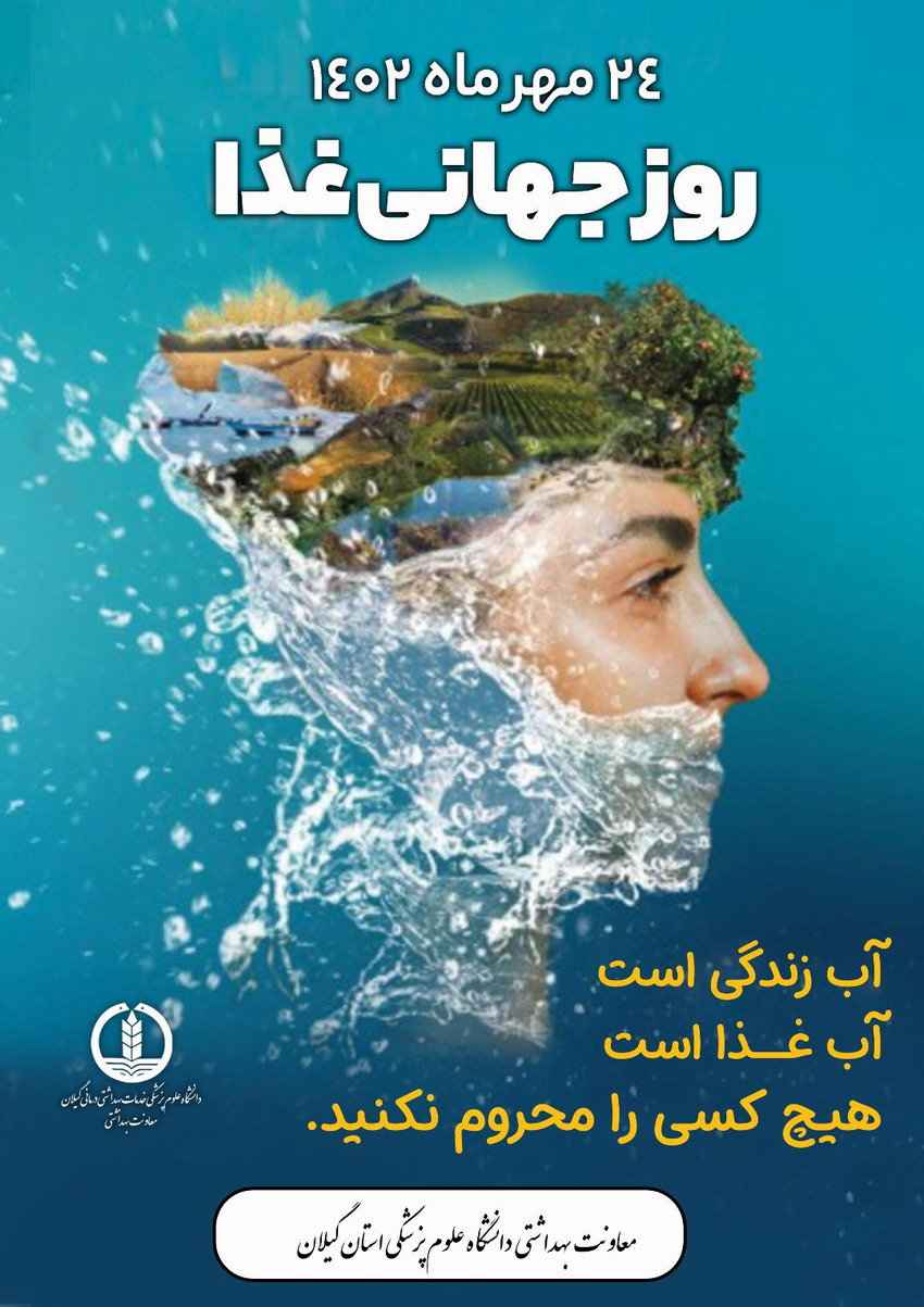 غذا